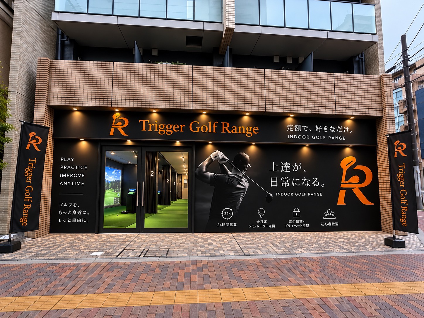 Trigger Golf Range 船橋店